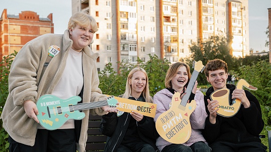 СветлыйФест